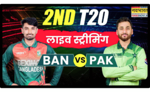 Pakistan vs Bangladesh T20