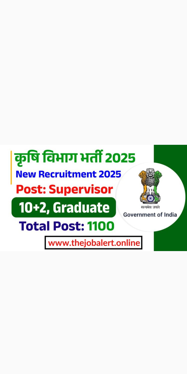 Agriculture Supervisor Recruitment 2025: Apply for 1100 Vacancies by RSSB – Eligibility, Exam Pattern, & More