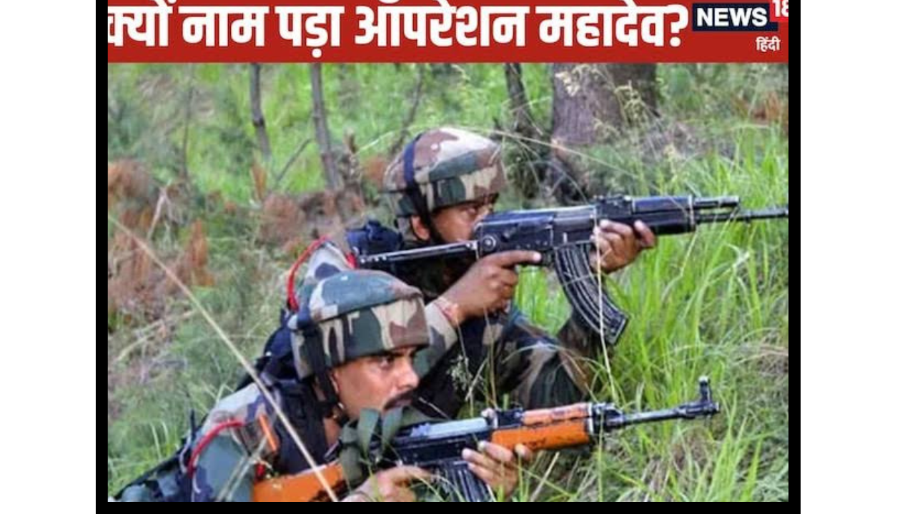 What is Operation Mahadev? 